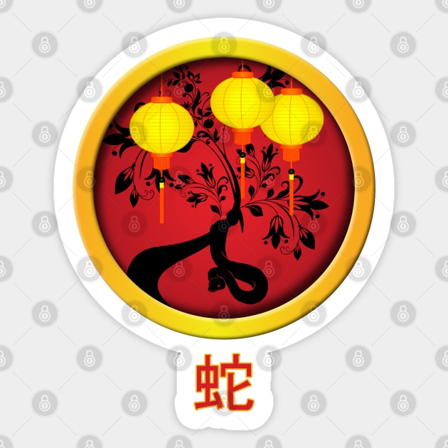 Elegant Chinese New Year Snake Gold Lanterns Sticker by HolidayBug